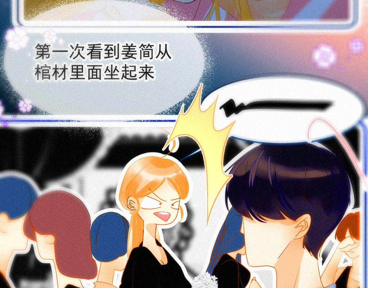 第三章 危险 初遇陌生灵魂