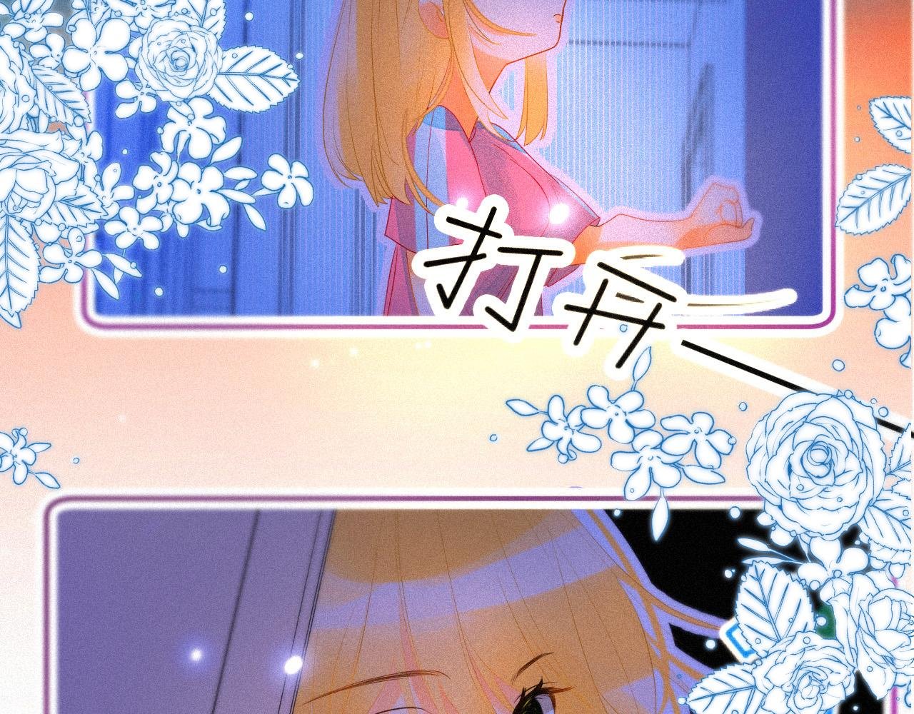 第三章 危险 初遇陌生灵魂