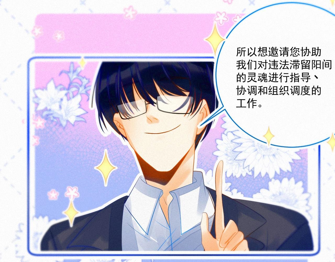 第二章 佛系的队长
