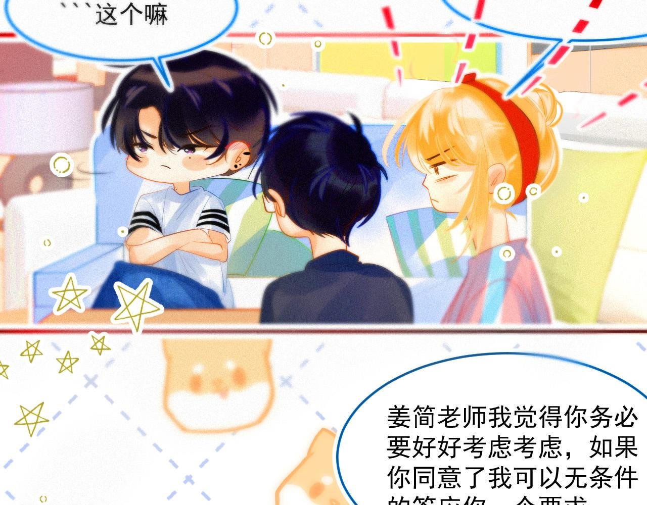 第二章 佛系的队长