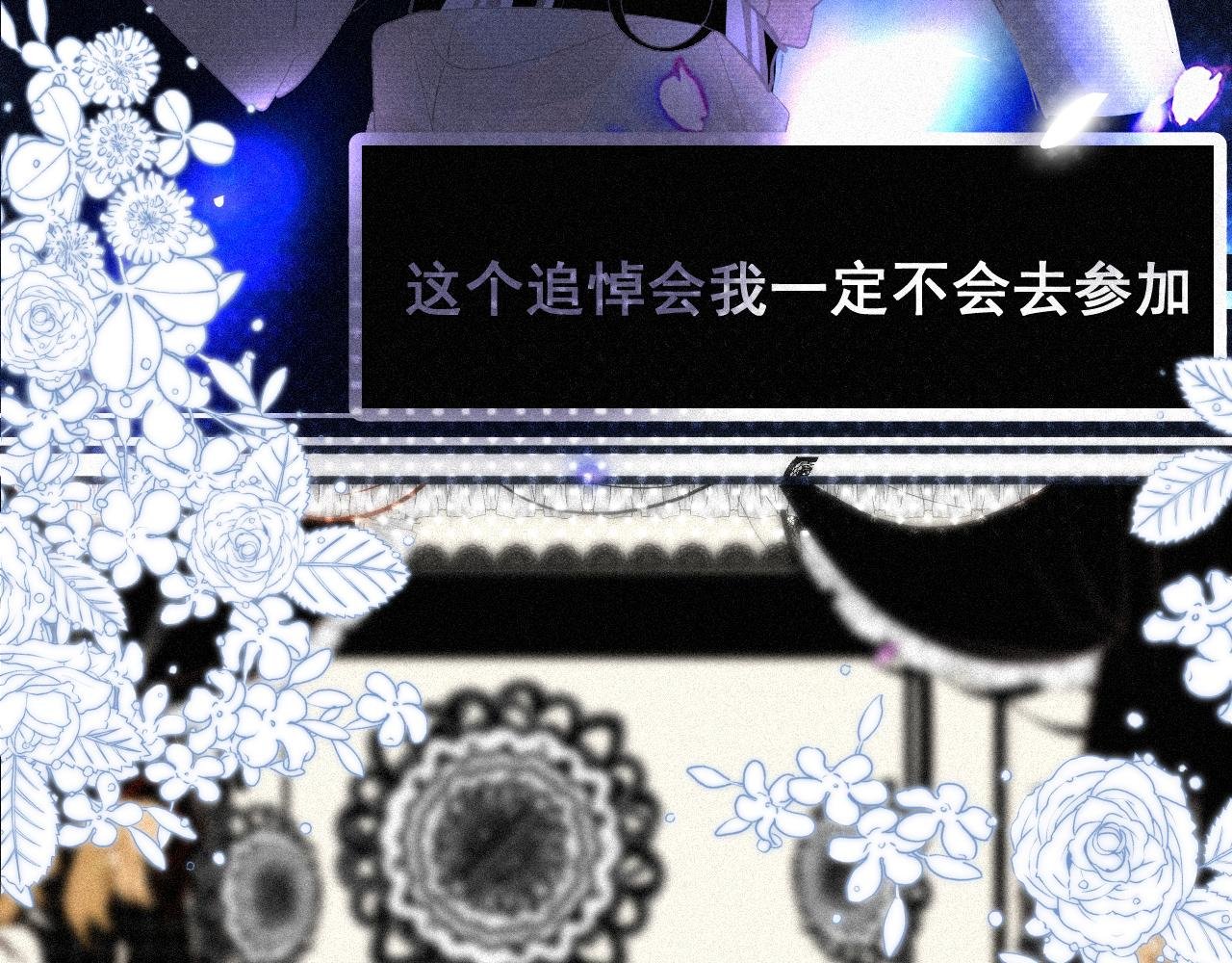 第一章 离世的偶像