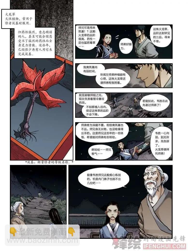 04话