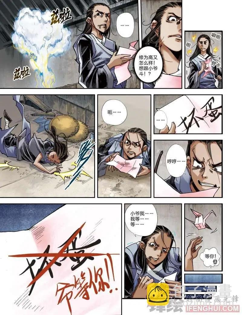 03话
