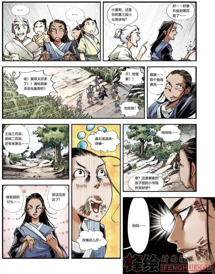 03话