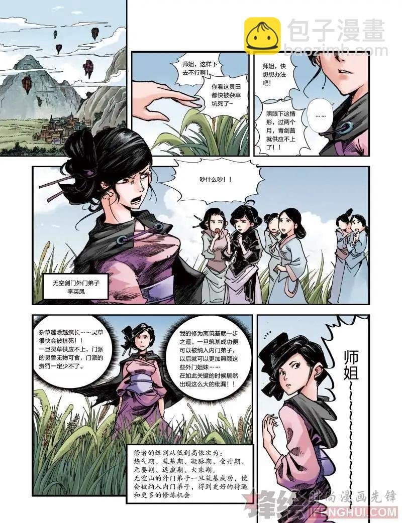 03话