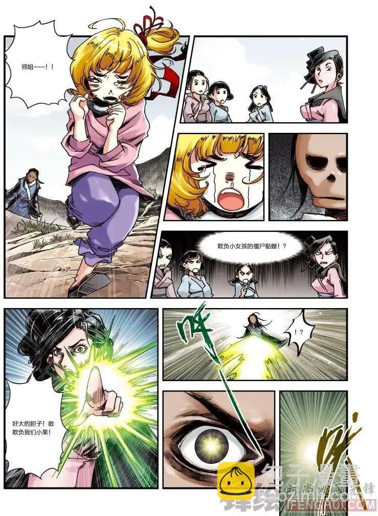 03话