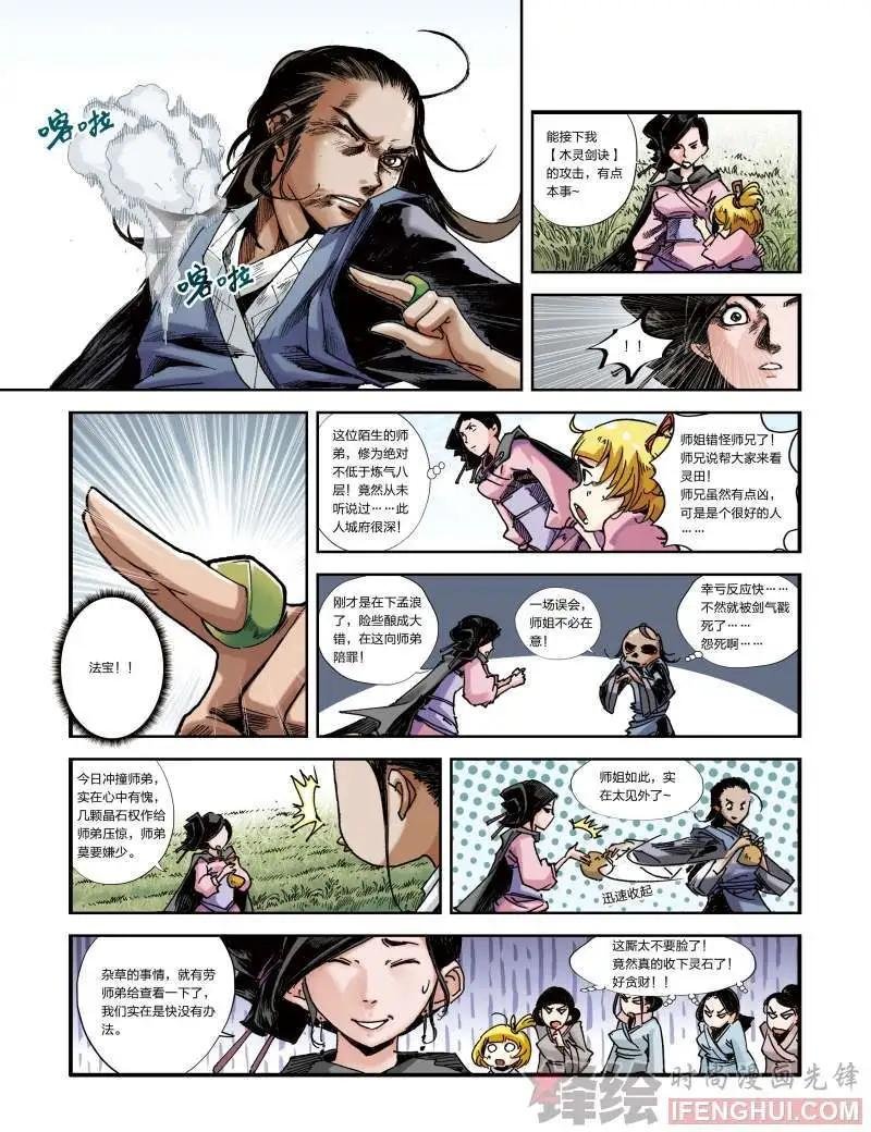 03话