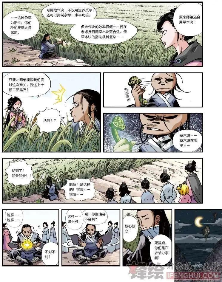 03话