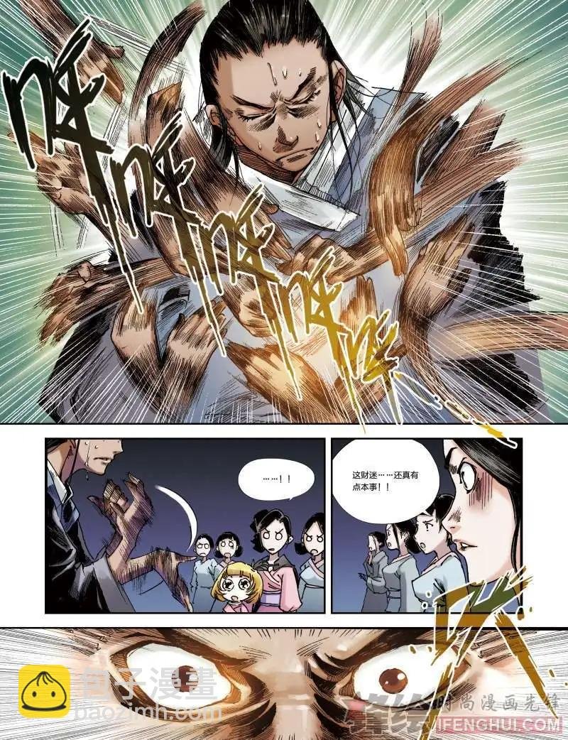 03话