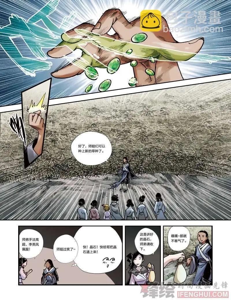 03话