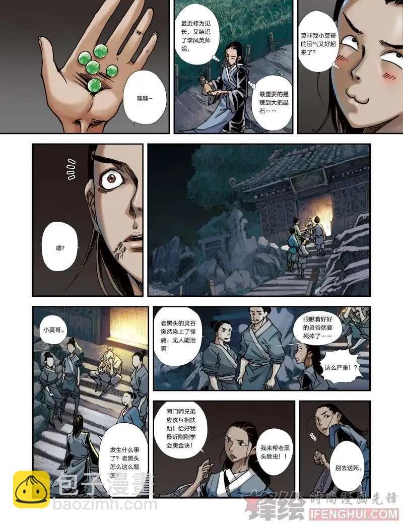 03话