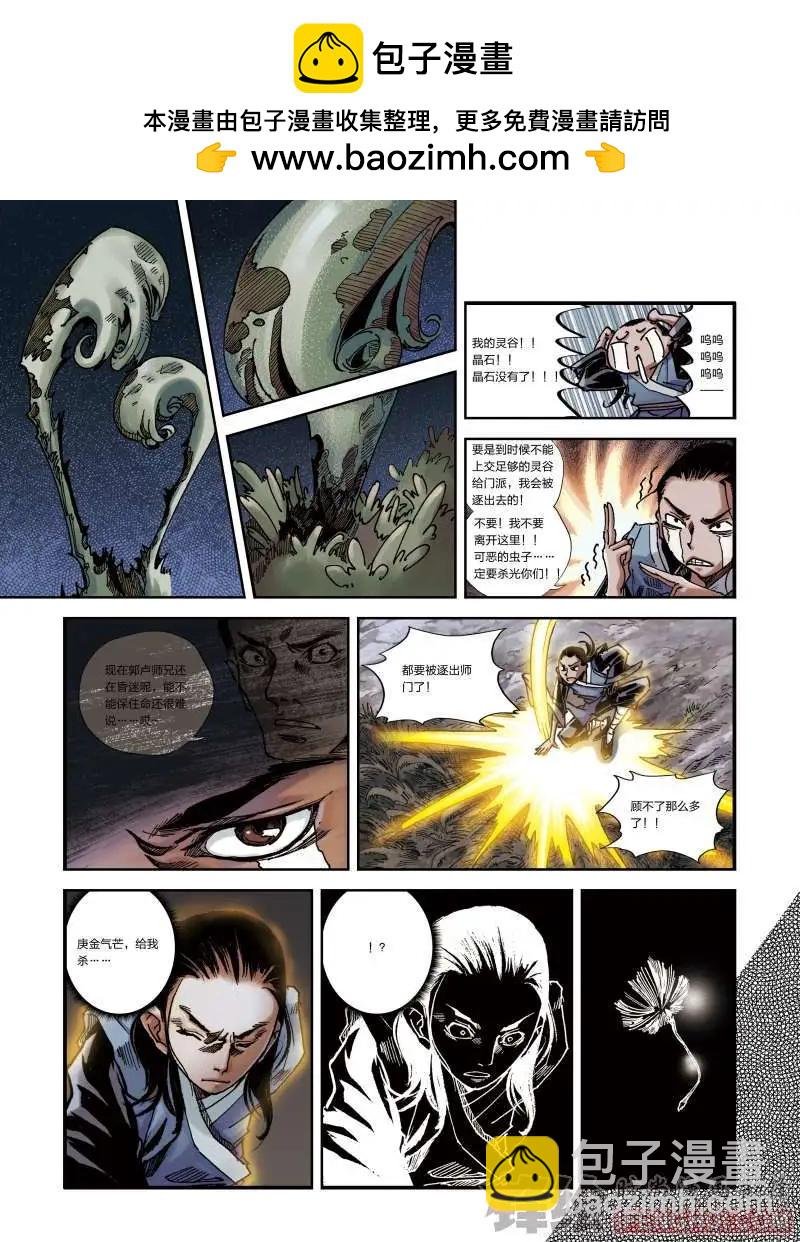 03话