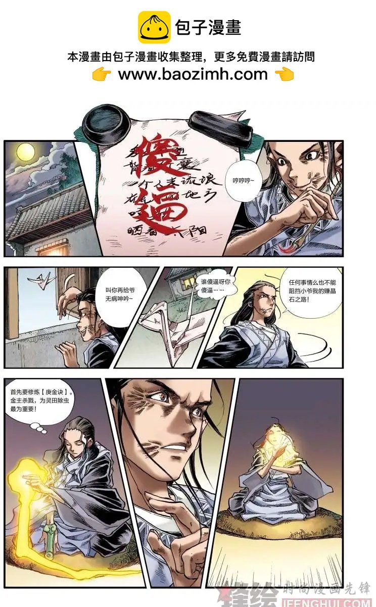 02话