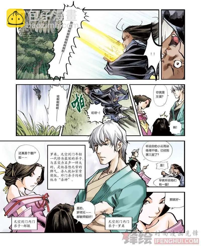 02话