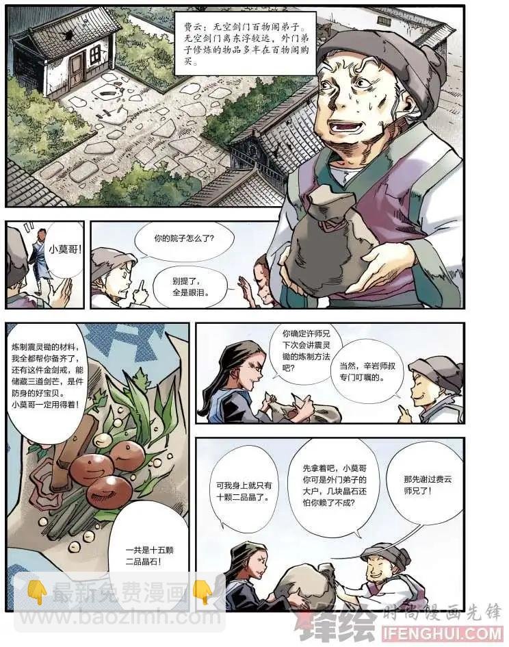 02话