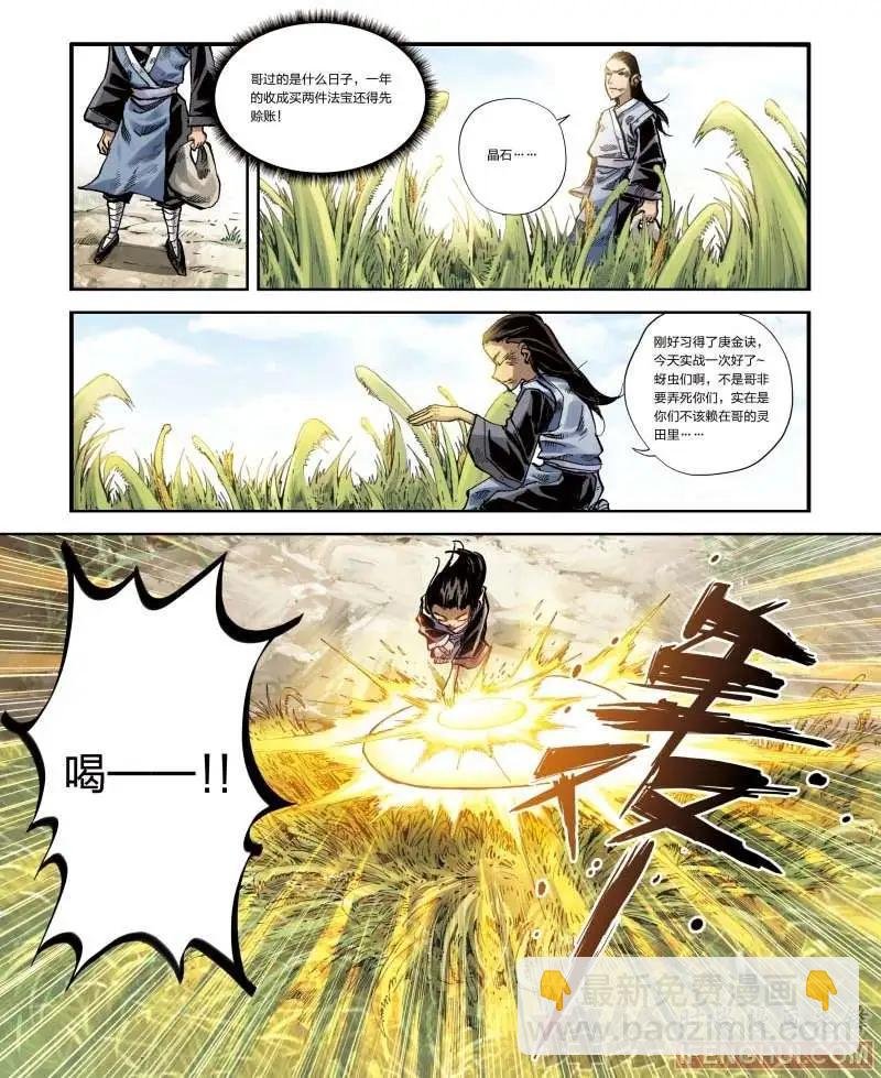 02话
