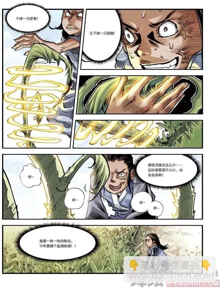 02话