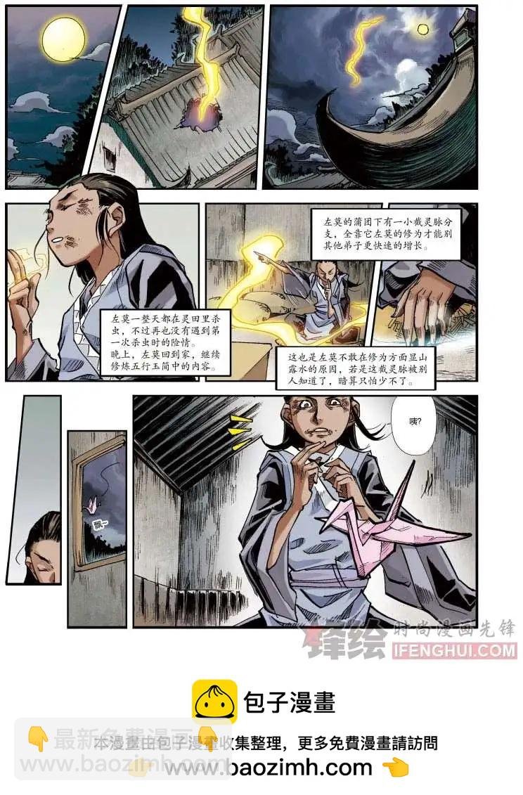 02话
