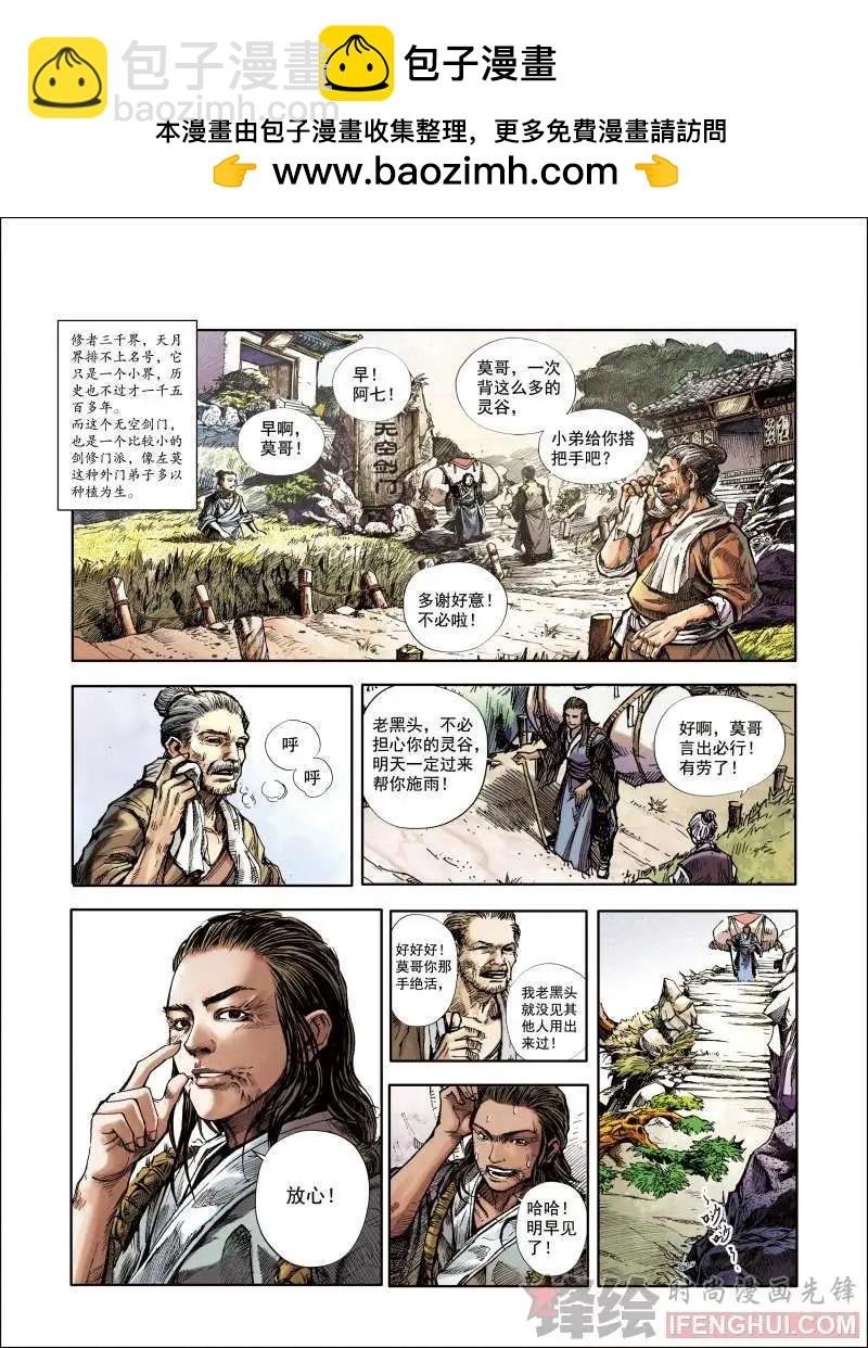 01话