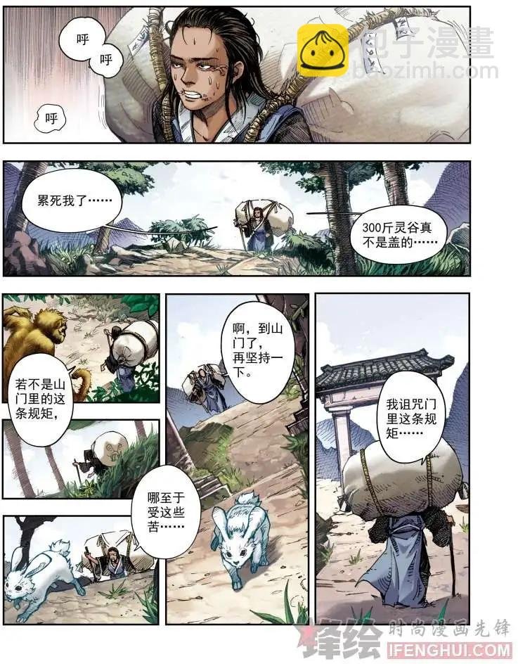 01话