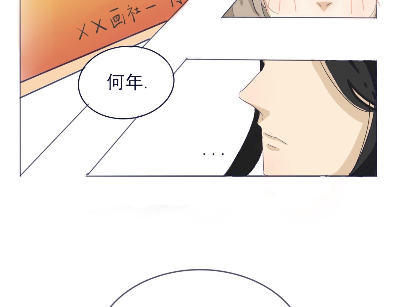 初遇