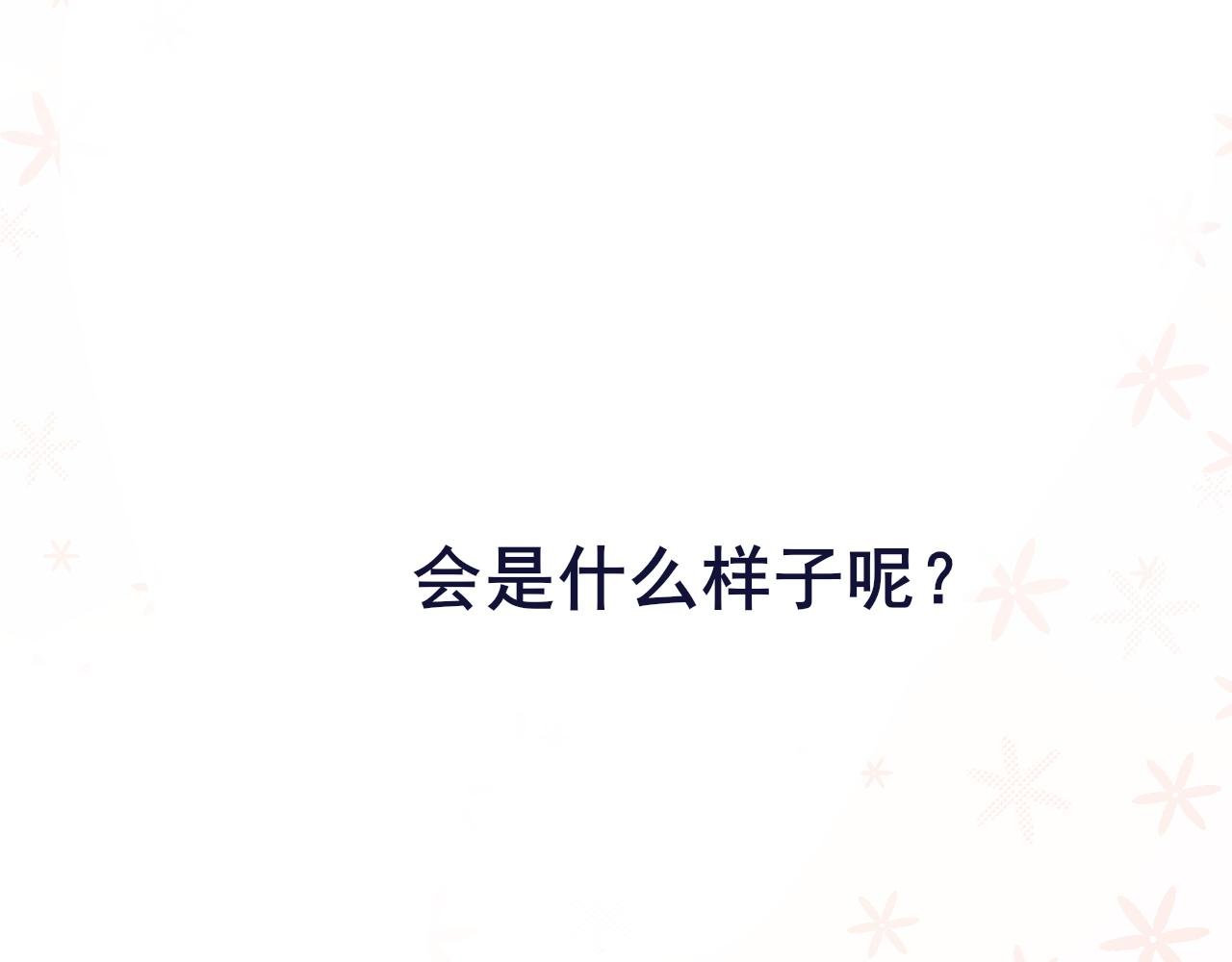 少女的脸红期