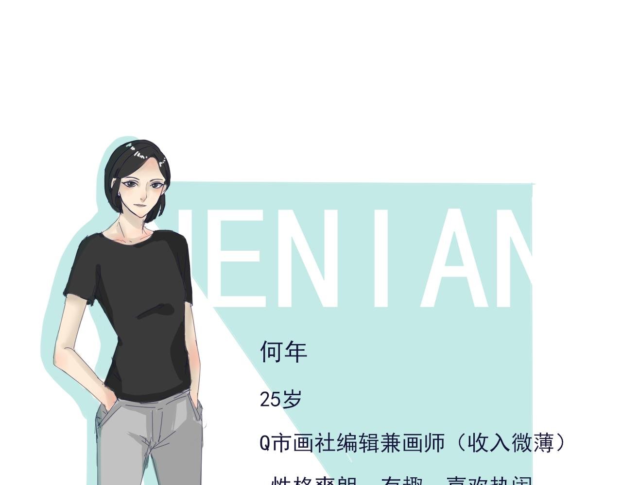 序章