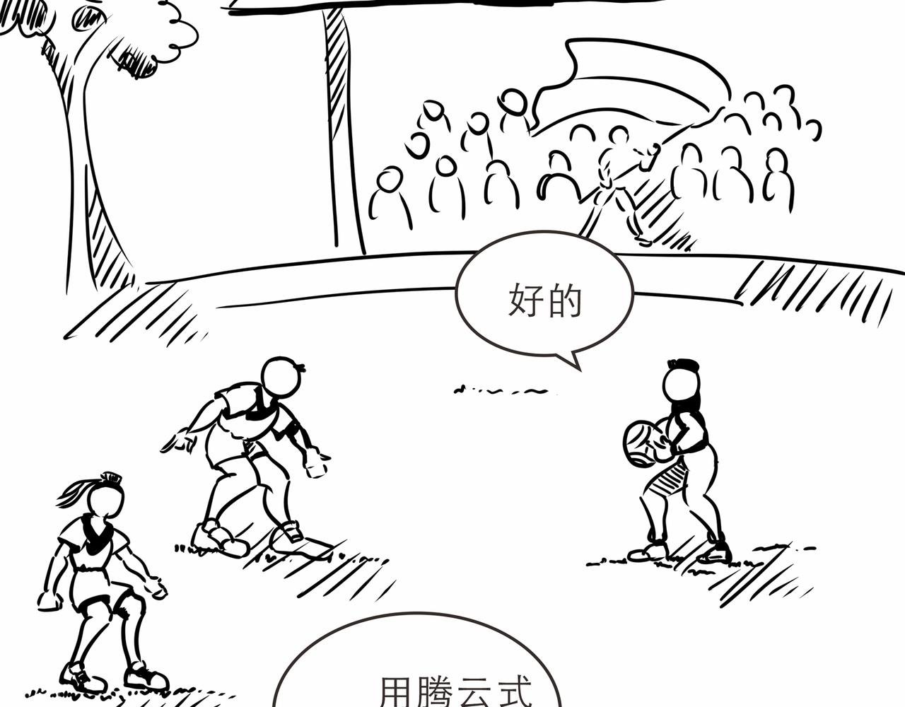 人体摩托