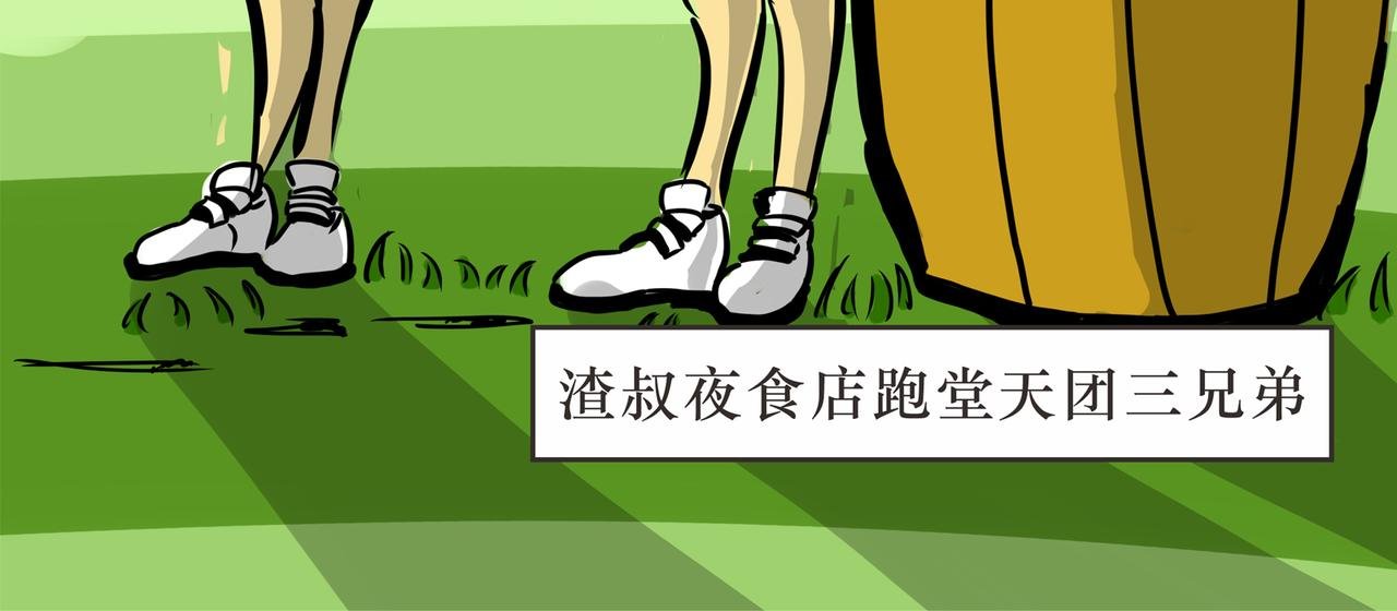 开局