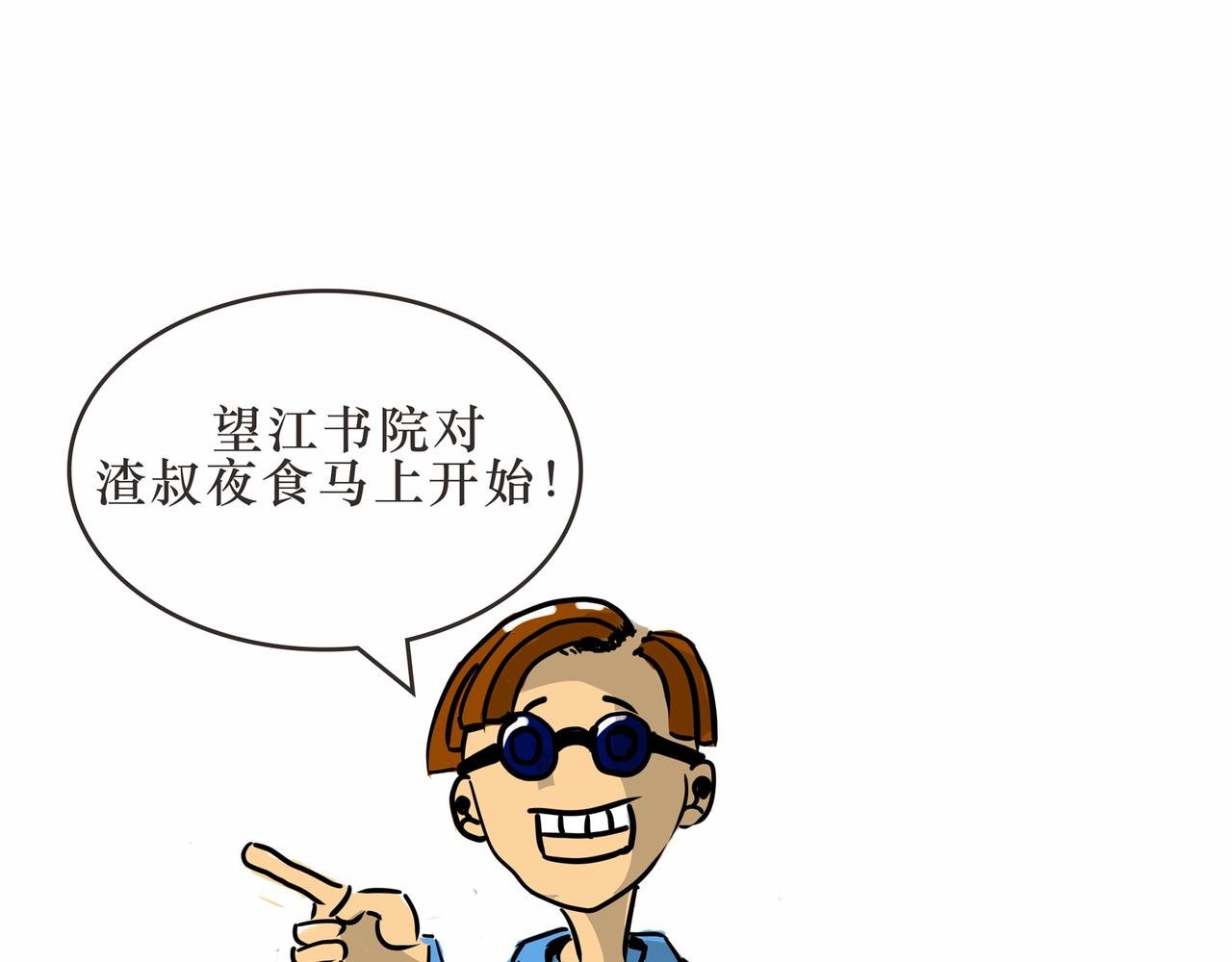 开局