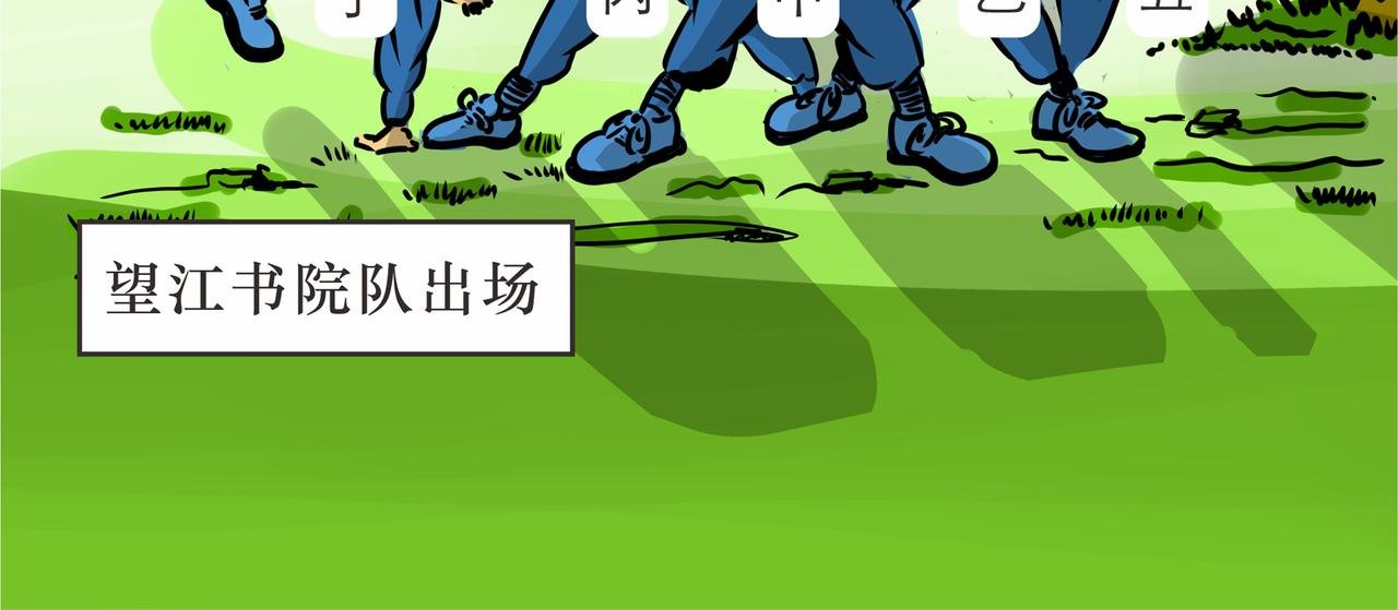 开局