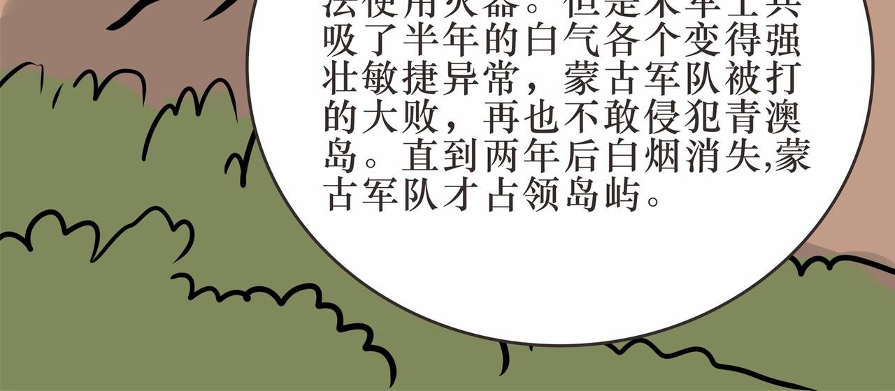 龙气