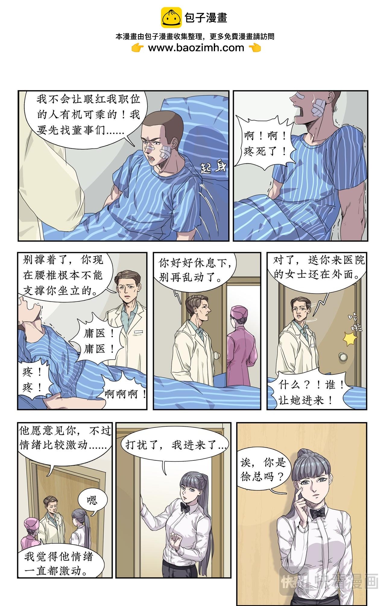 第一案，角之审判4 结案篇