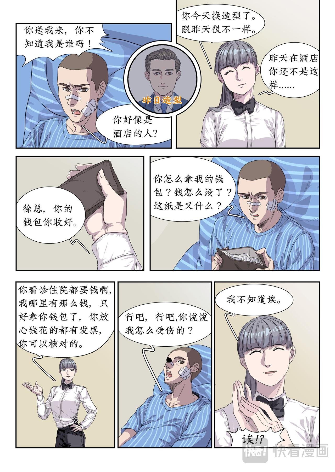 第一案，角之审判4 结案篇