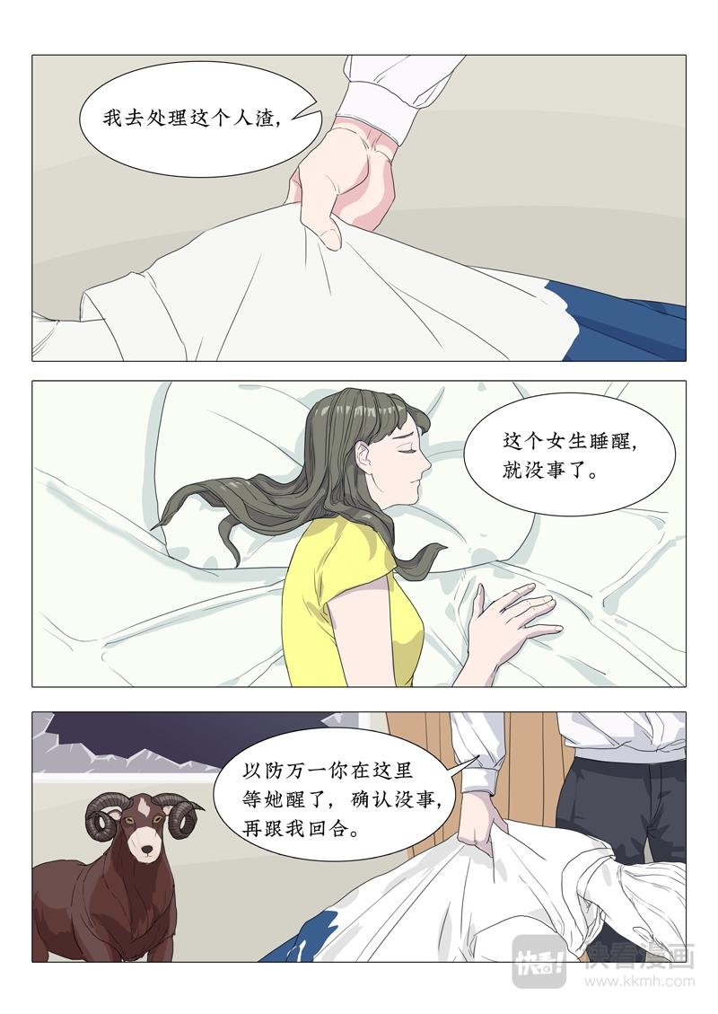 第一案 角之审判3