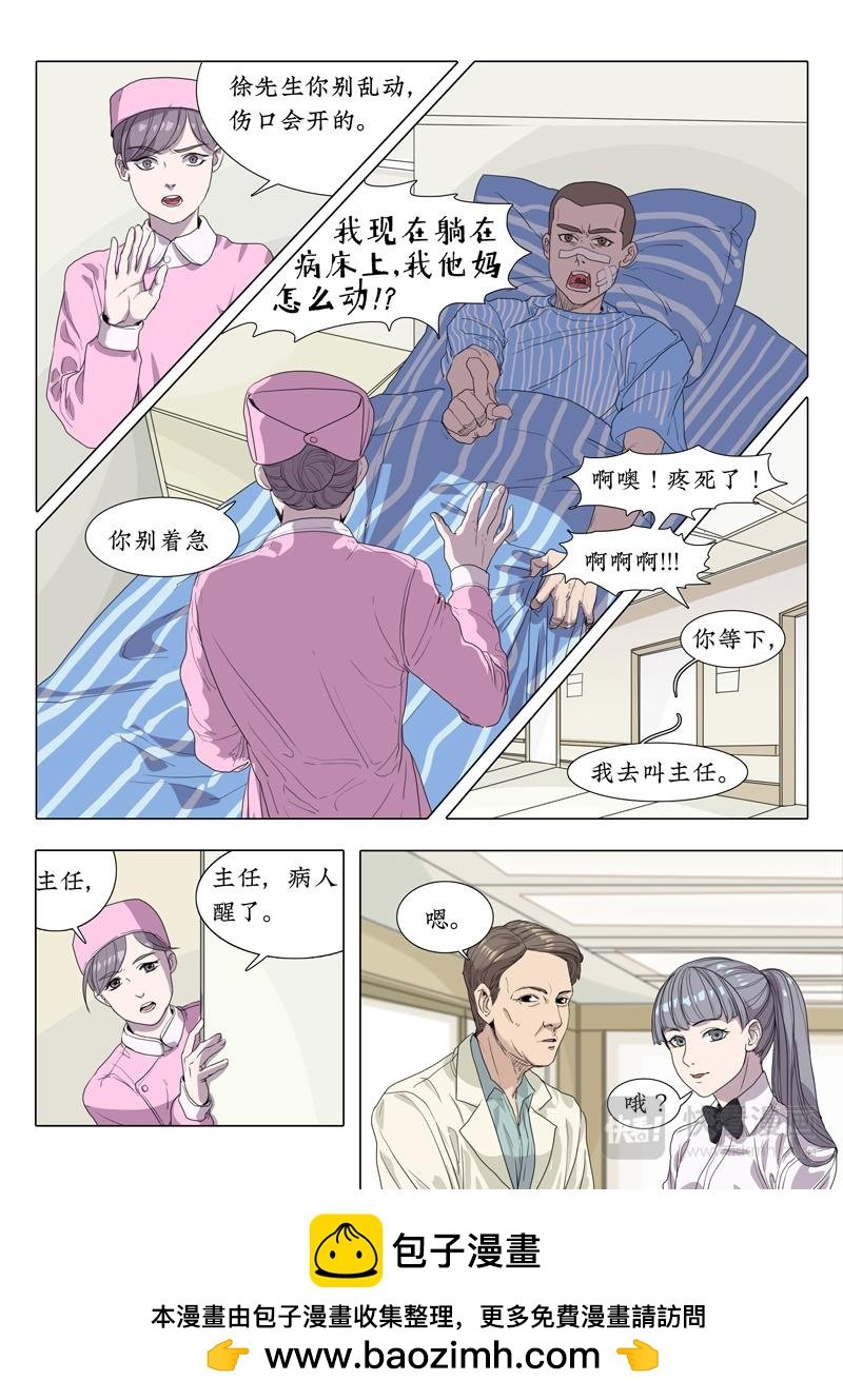 第一案 角之审判3