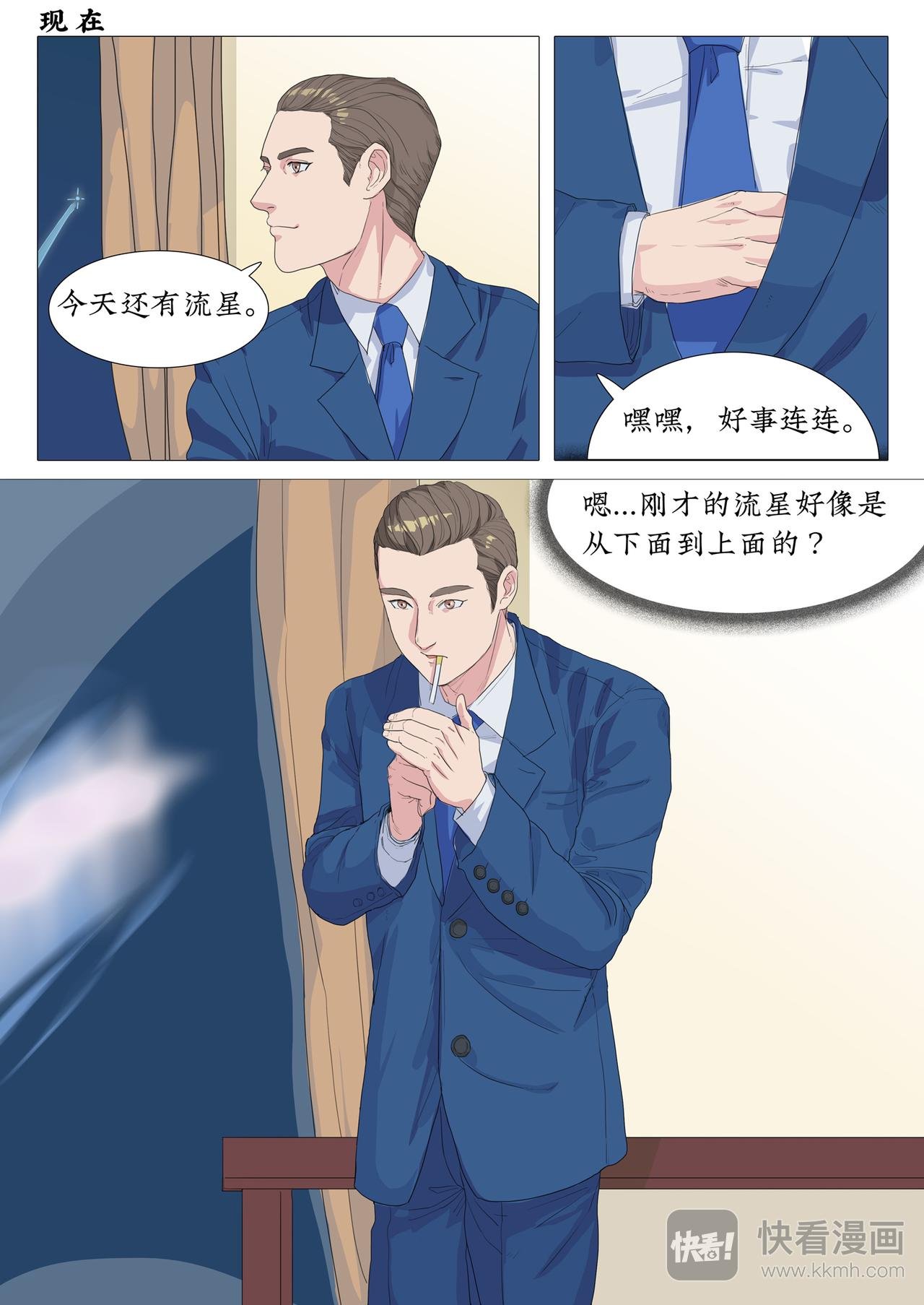 第一案 角之审判2