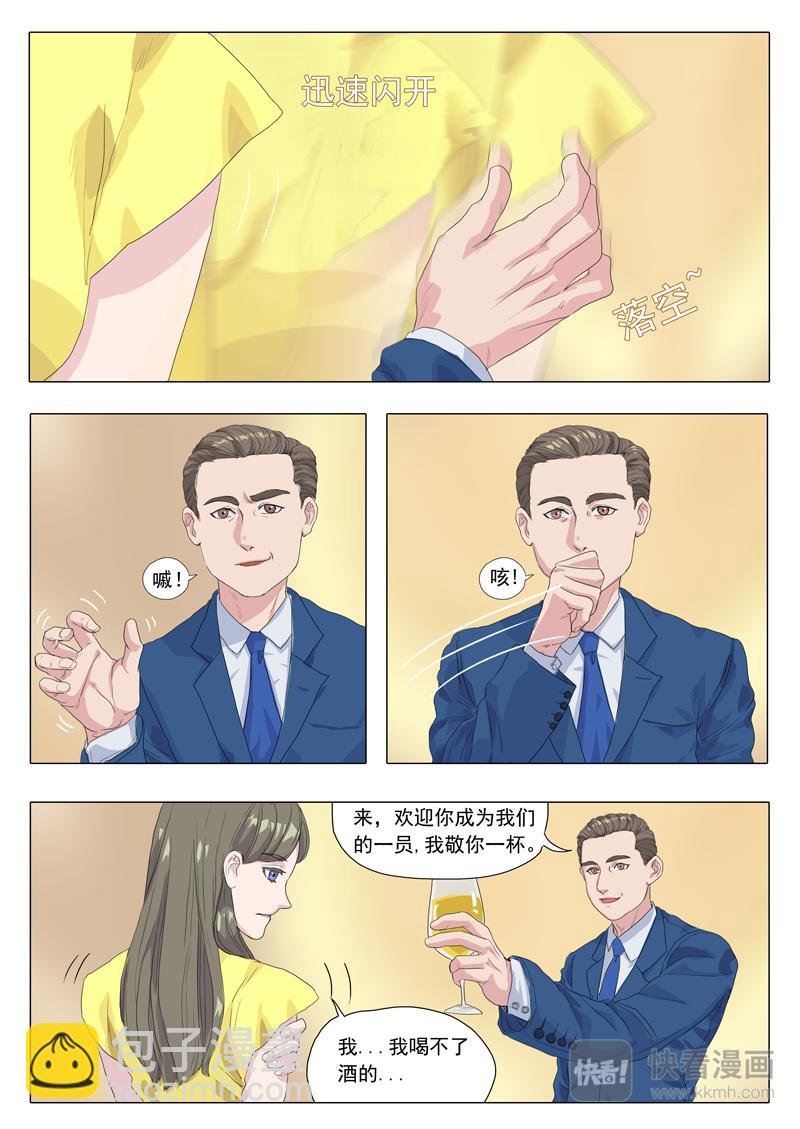 第一案 角之审判1