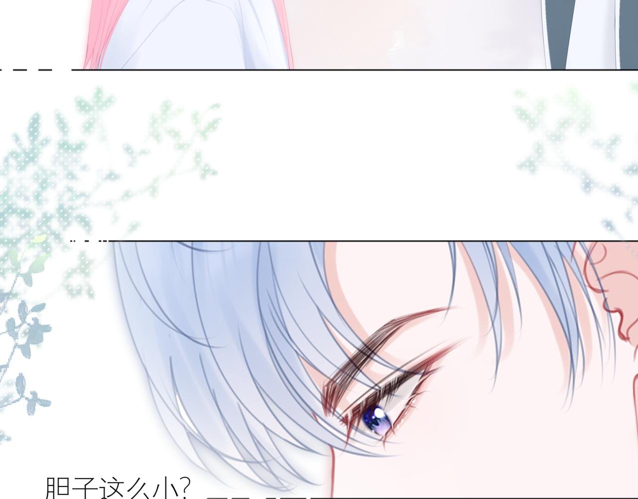 第二话 新同学？