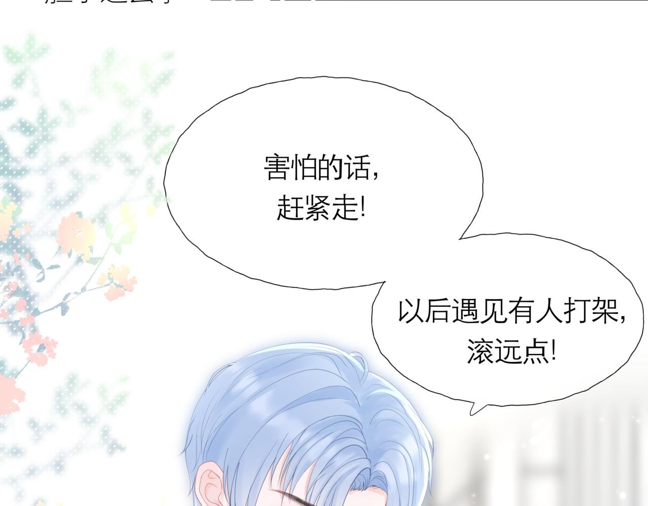 第二话 新同学？