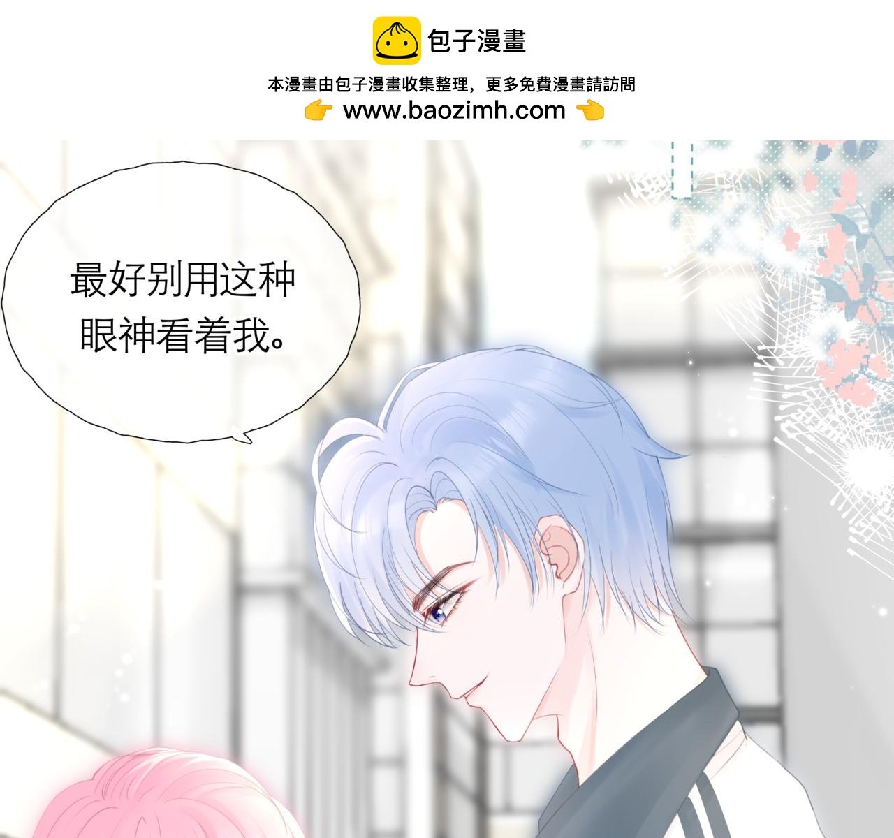 第2话 新同学？