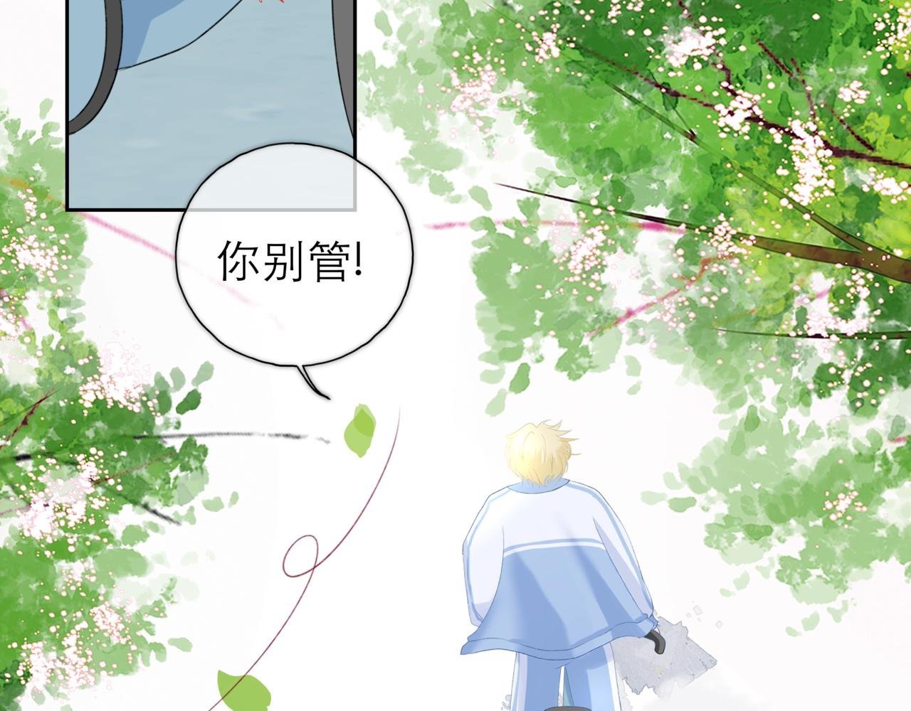 第1话 告状？