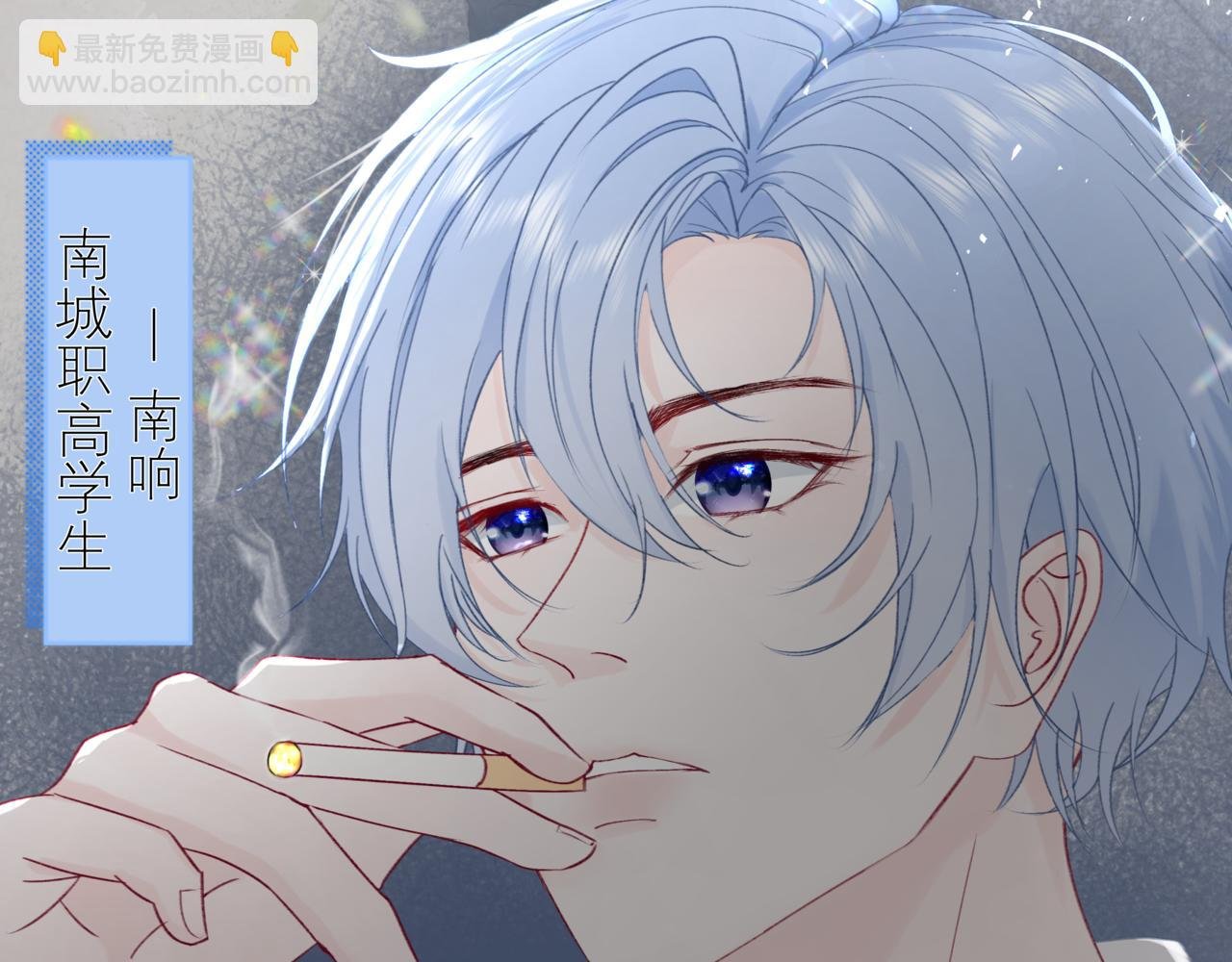 第1话 告状？