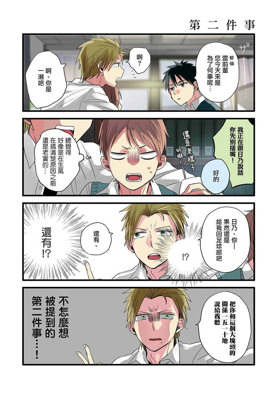 第5话 烟花