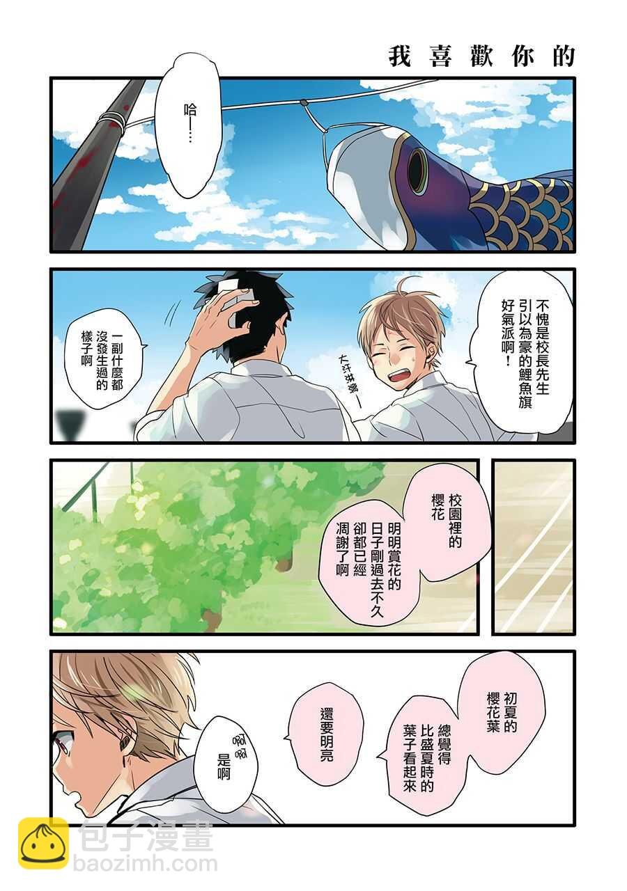 第4话 打扫泳池