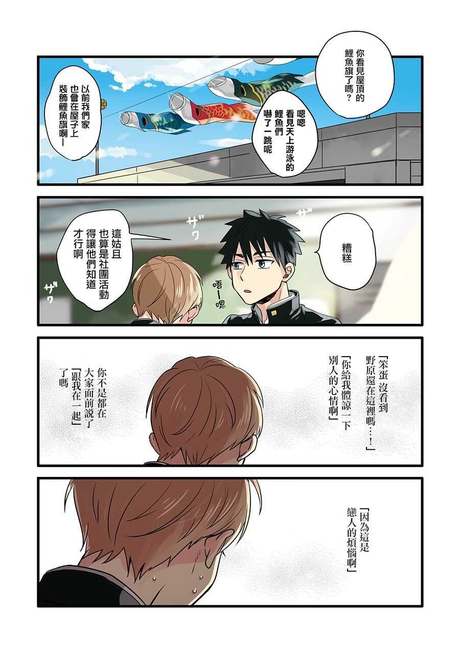 第4话 打扫泳池