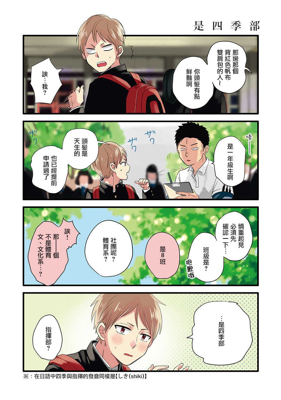 第3话 梅雨