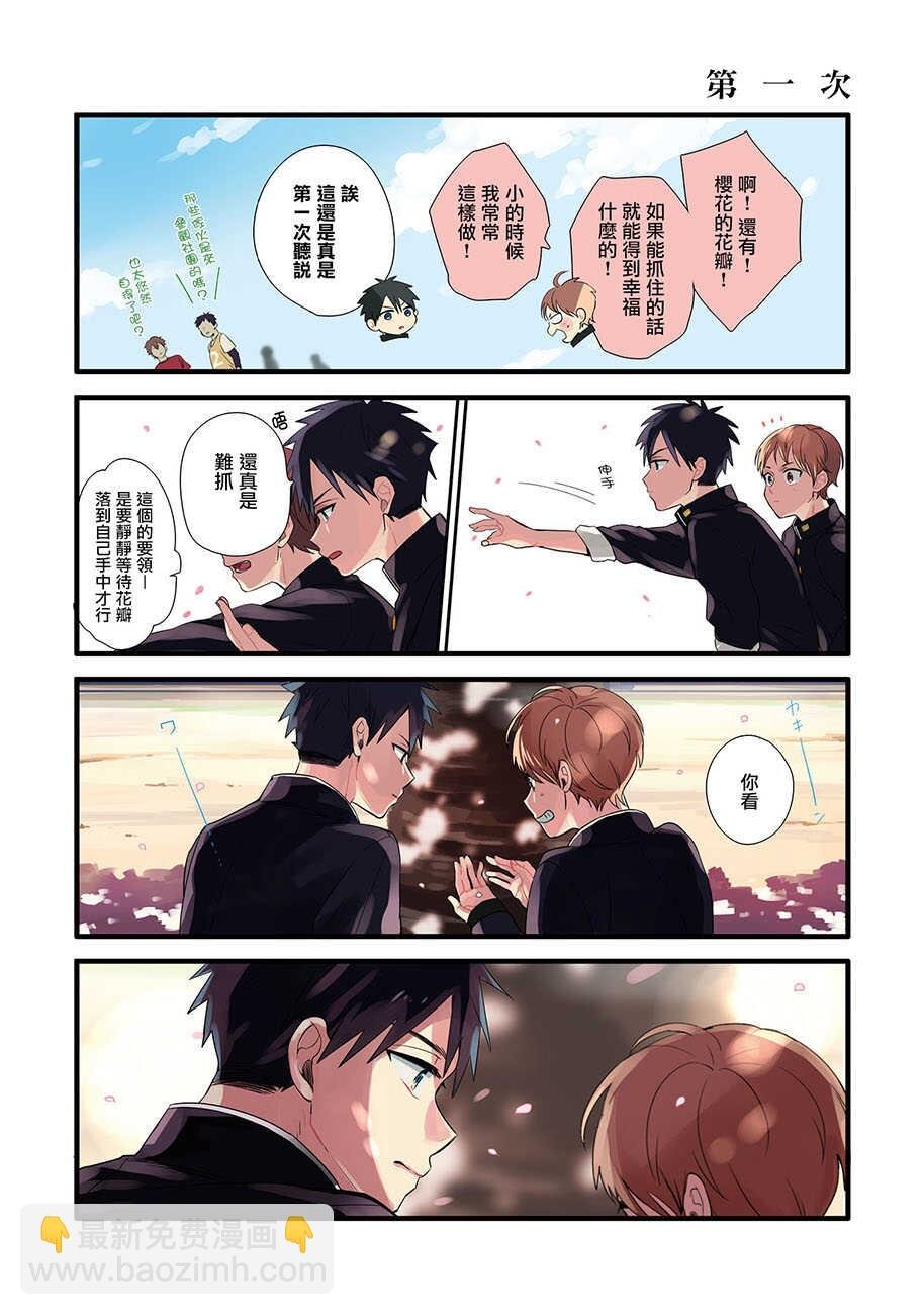 第2话 鲤鱼旗
