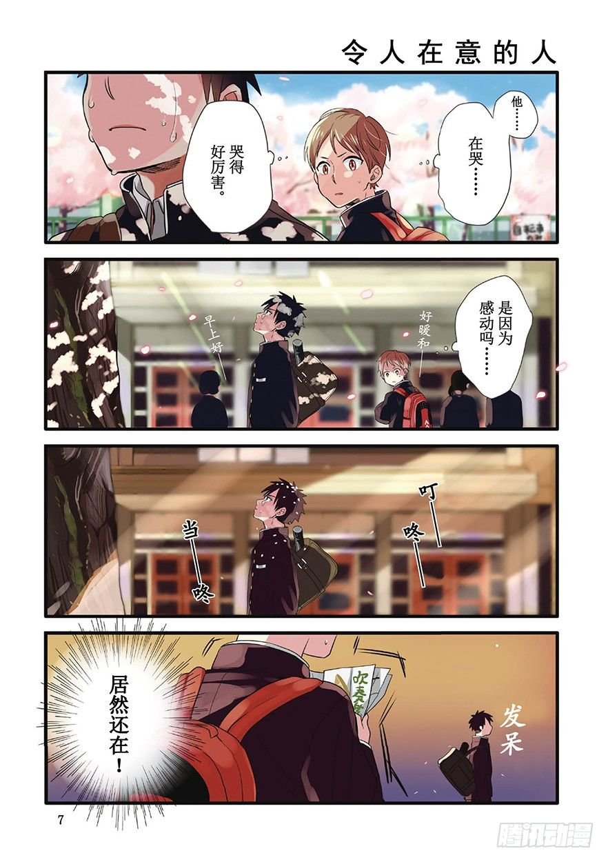 第1话 樱花