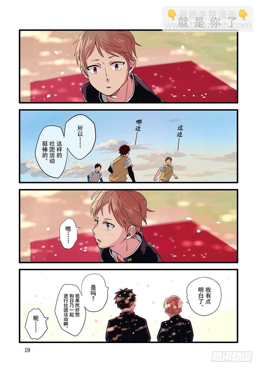 第1话 樱花